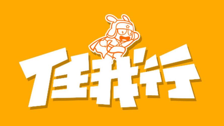 小米推出米兔儿童智能手表 百货公司重新开张，兔行科技开启儿童智能新篇章
