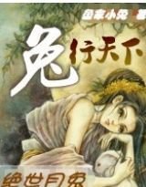 兔行天下